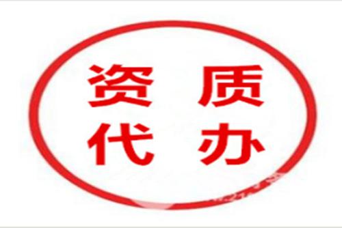 重庆最新代办建筑工程施工总承包