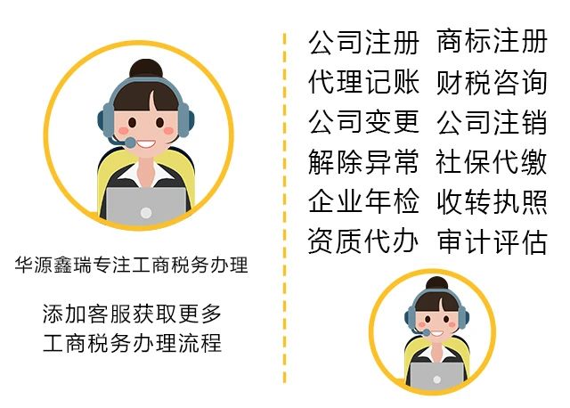 【公司注销】公司注销