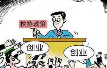 2018年公司注册新政策-注册公司要