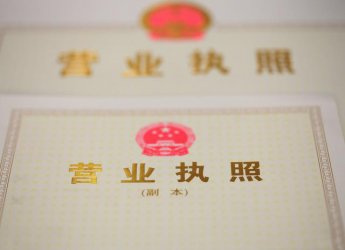 2018新版公司注册流程,注册公司