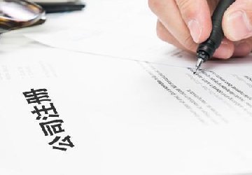 创业该注册个体户还是注册公司?