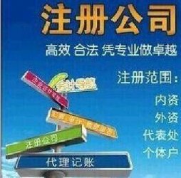 重庆注册公司选择什么类型的公司