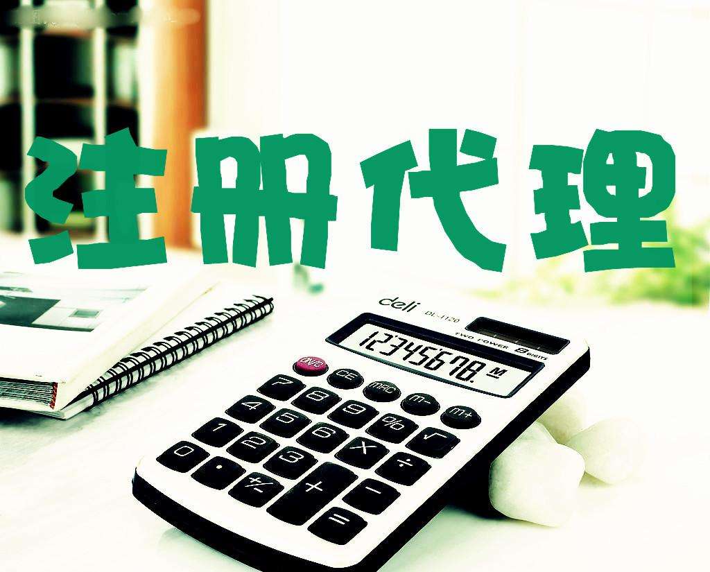 重庆注册公司的方法有那些呢?