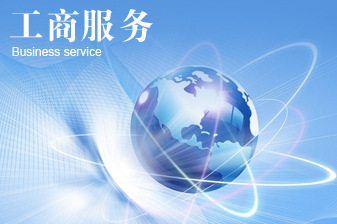 重庆公司注册 重庆公司注册