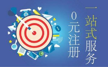 重庆公司注册代理:为创业者提供
