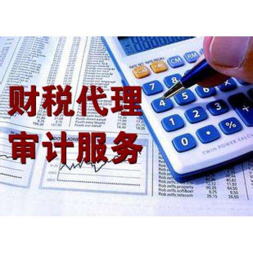 代理记账 代理记账