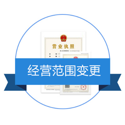 营业范围 营业范围