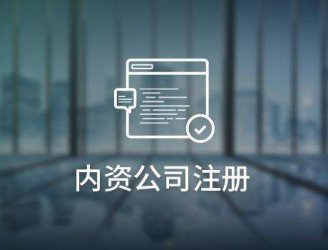 重庆注册公司材料都有哪些呢?