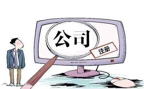 注册分公司 注册分公司