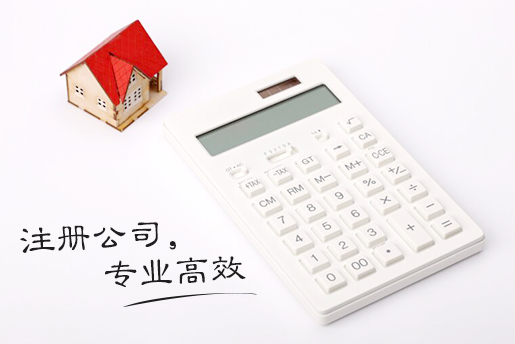 重庆注册公司 重庆注册公司