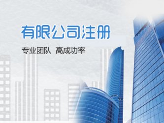 选择锦都财税代理注册公司怎么样