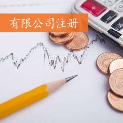 重庆注册公司返税优惠有哪些呢?