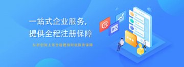 <b>重庆工商财税公司哪家好?锦都财</b>